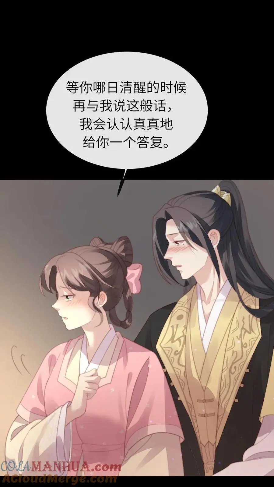 第234话 你为何要把朕给敲晕？ 第3页
