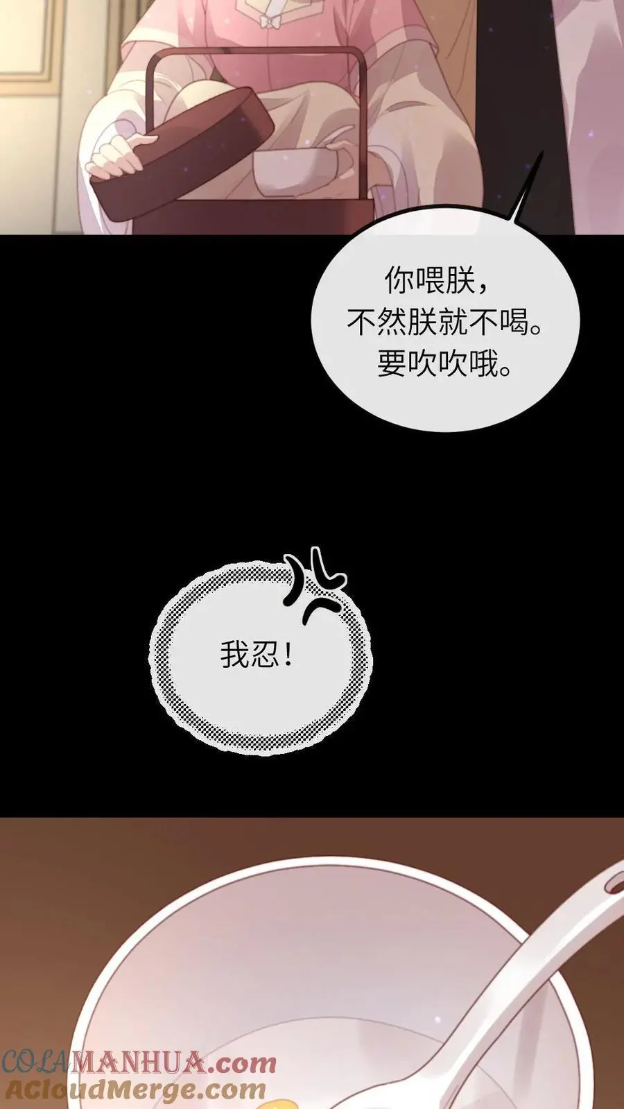第234话 你为何要把朕给敲晕？ 第5页