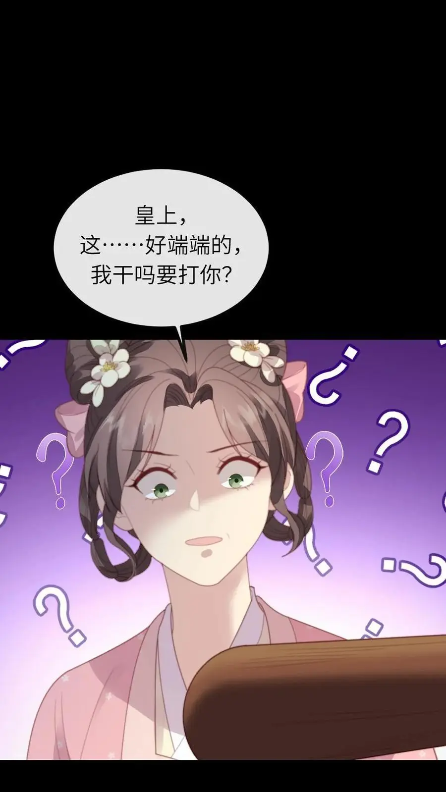 第234话 你为何要把朕给敲晕？ 第10页