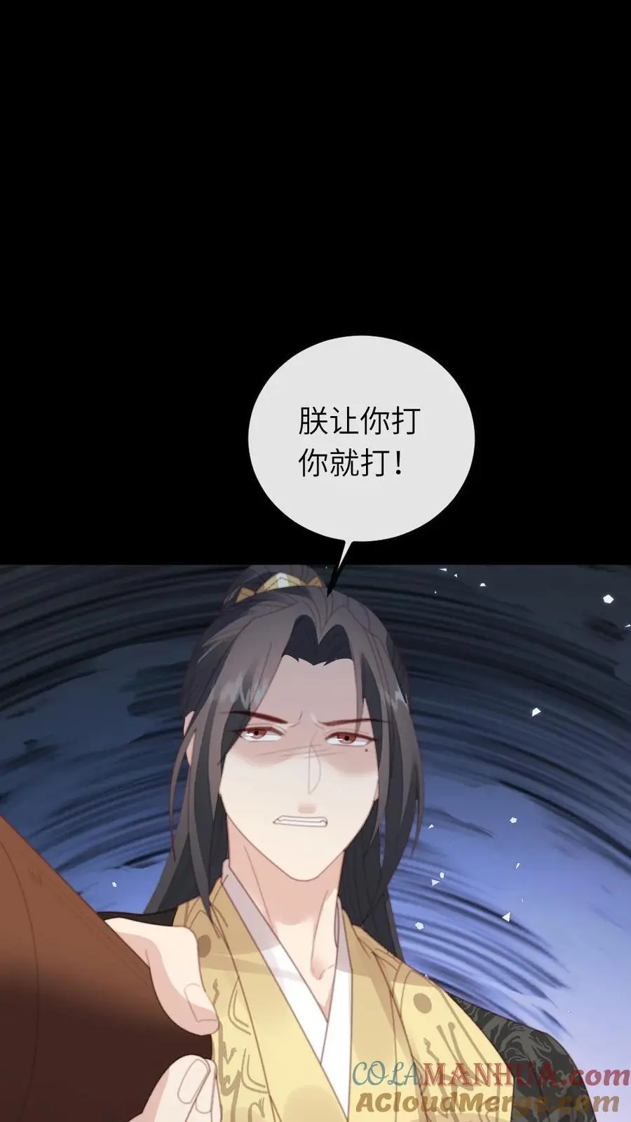 第234话 你为何要把朕给敲晕？ 第11页