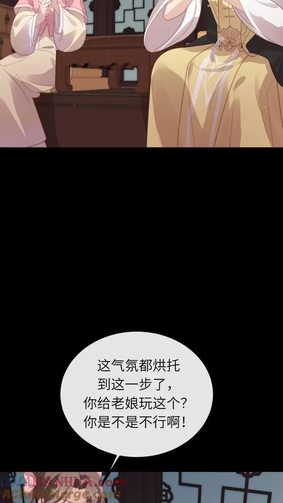 第234话 你为何要把朕给敲晕？ 第13页