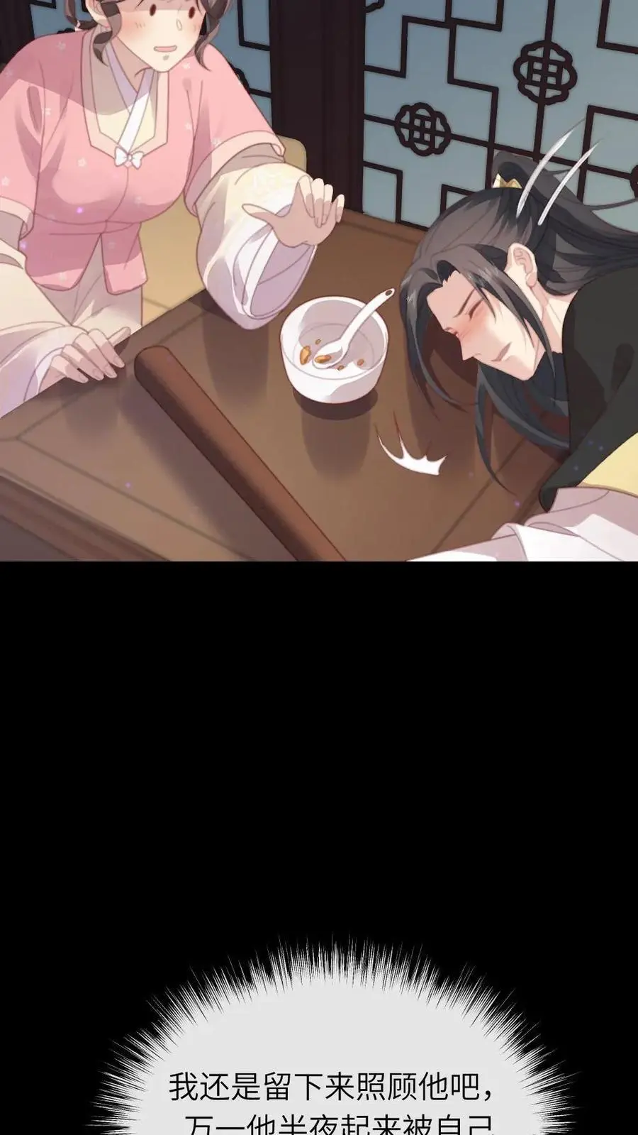 第234话 你为何要把朕给敲晕？ 第14页