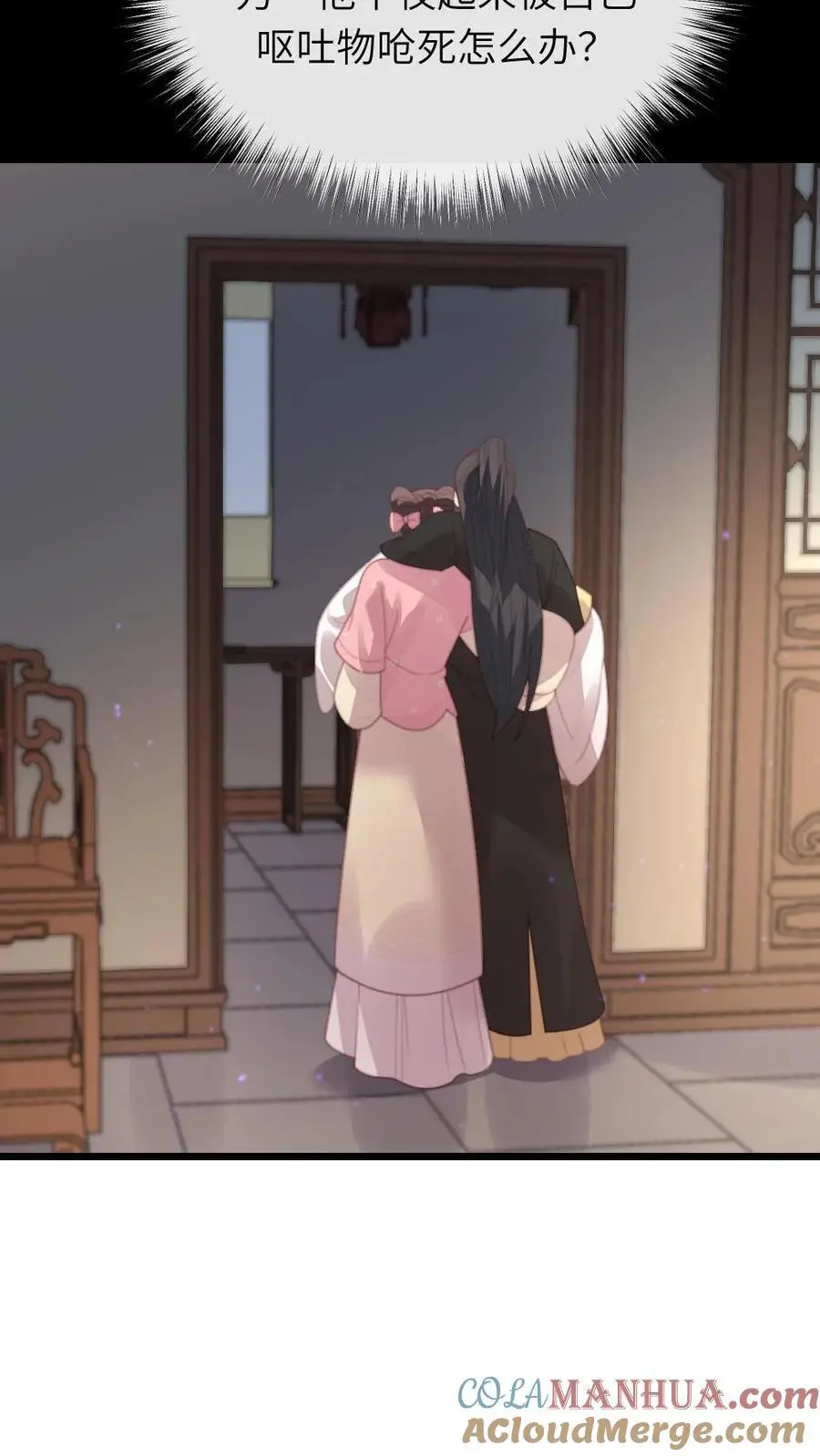 第234话 你为何要把朕给敲晕？ 第15页