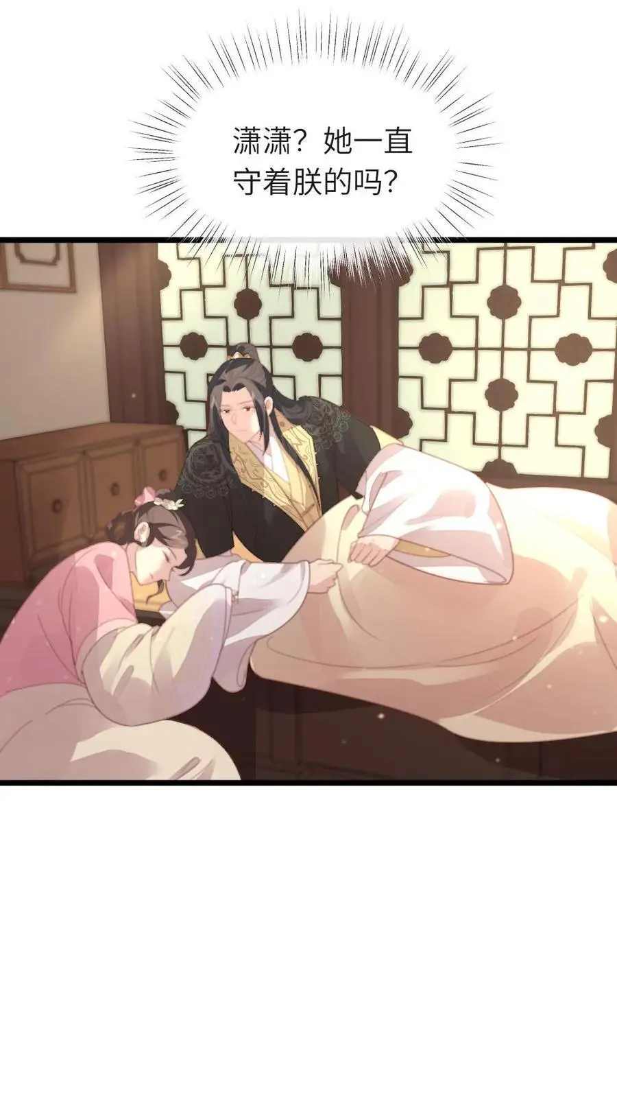 第234话 你为何要把朕给敲晕？ 第18页