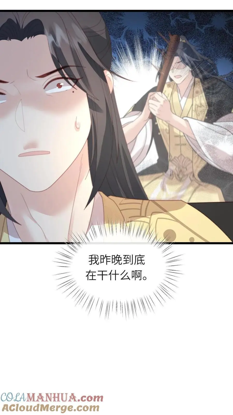 第234话 你为何要把朕给敲晕？ 第19页