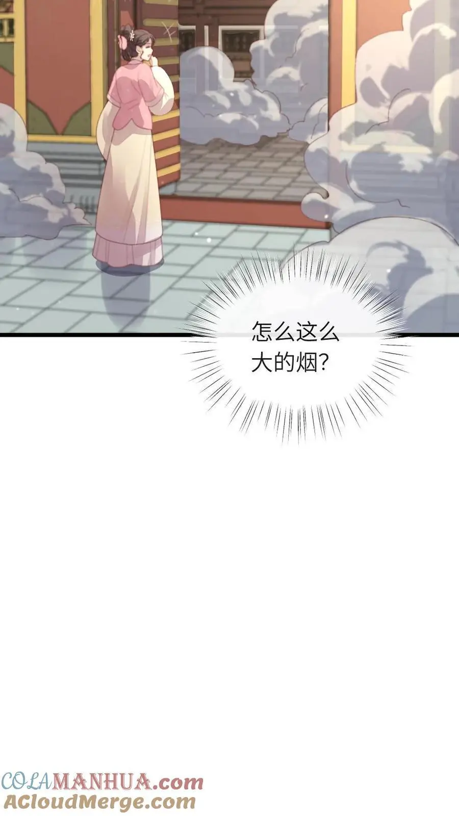 第234话 你为何要把朕给敲晕？ 第29页