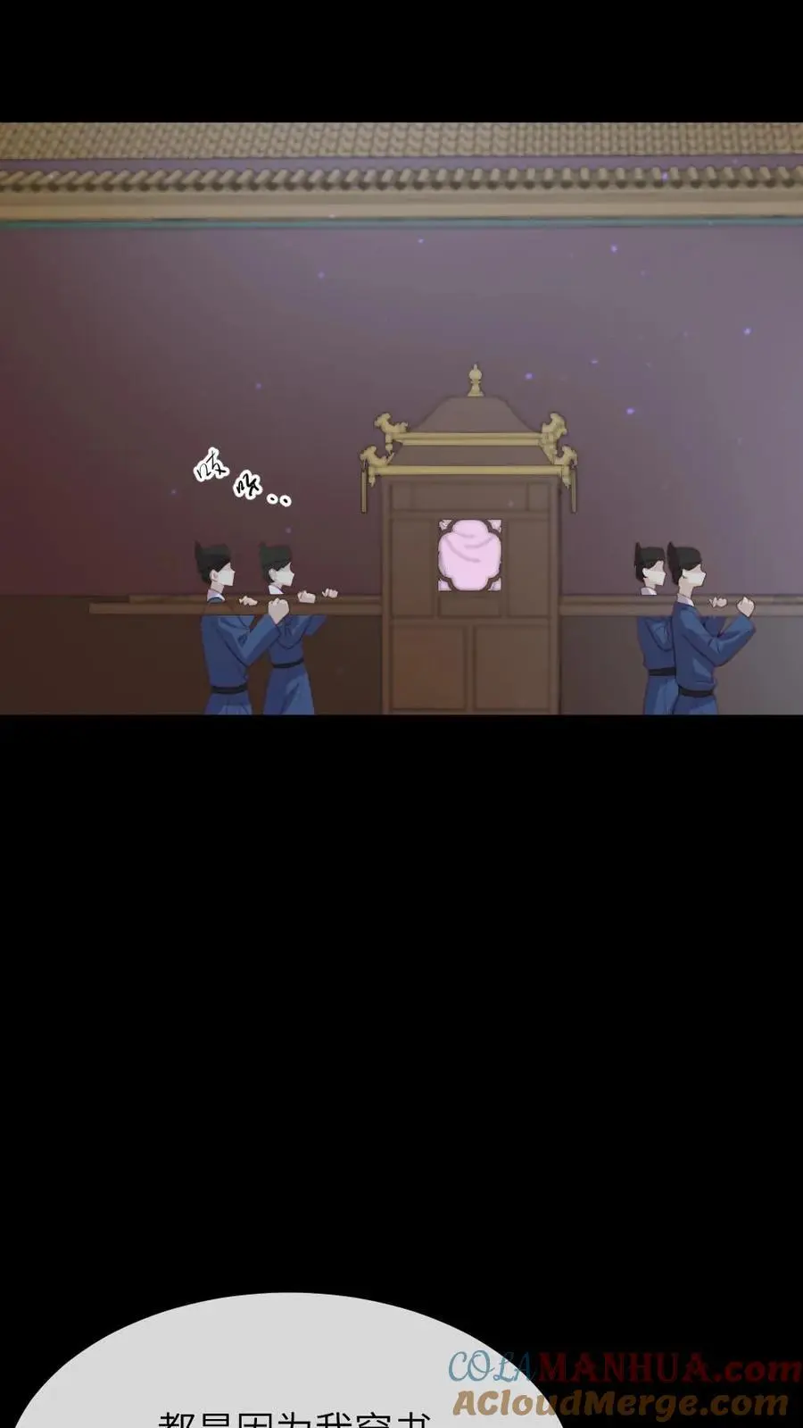 第233话 朕真的很喜欢潇潇 第5页