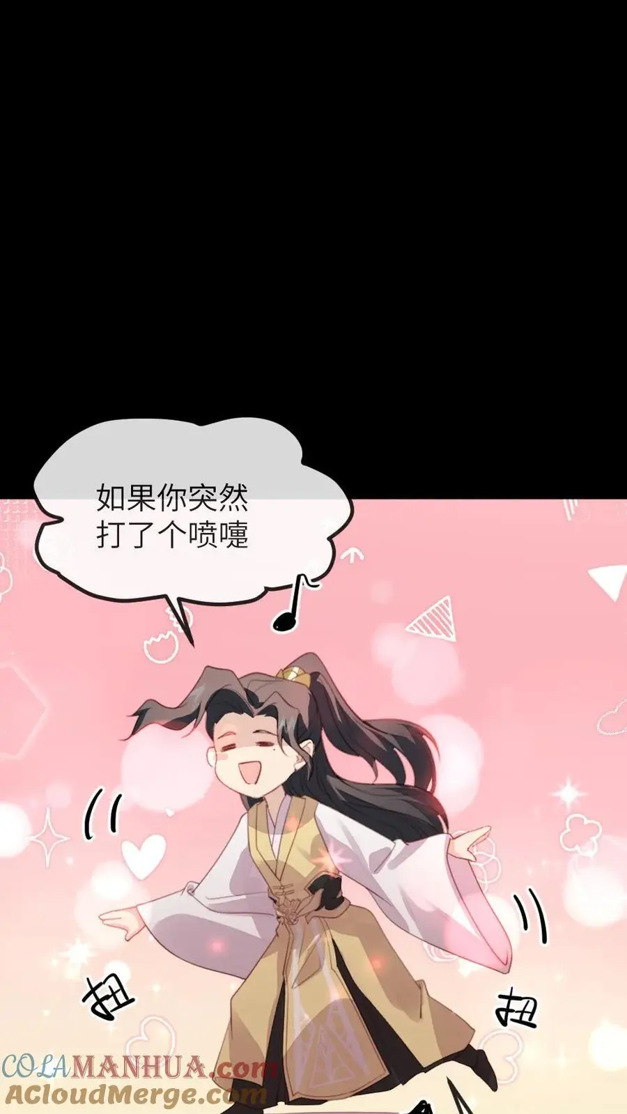 第233话 朕真的很喜欢潇潇 第13页