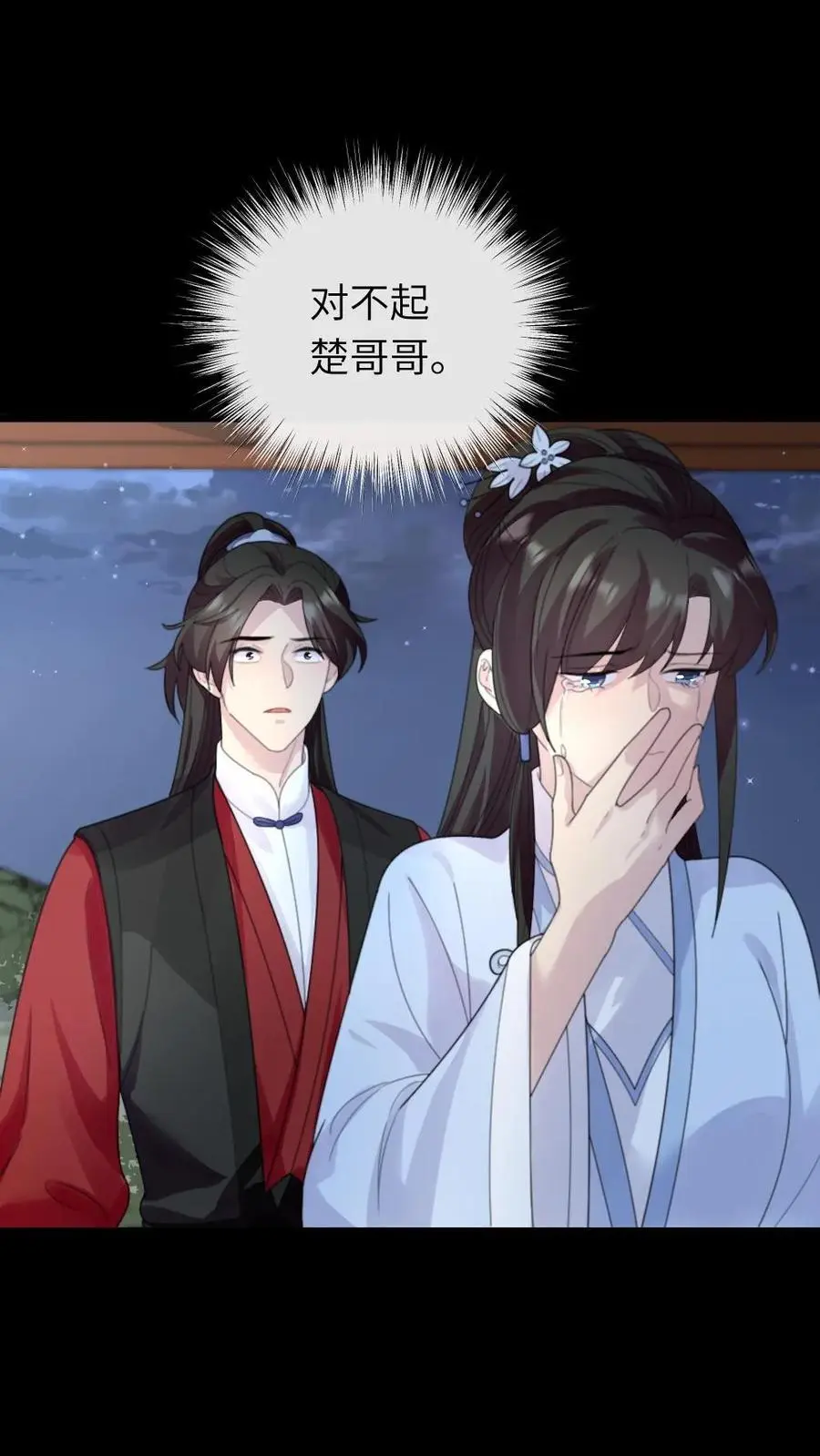 第232话 顾似锦吐血昏迷 第2页