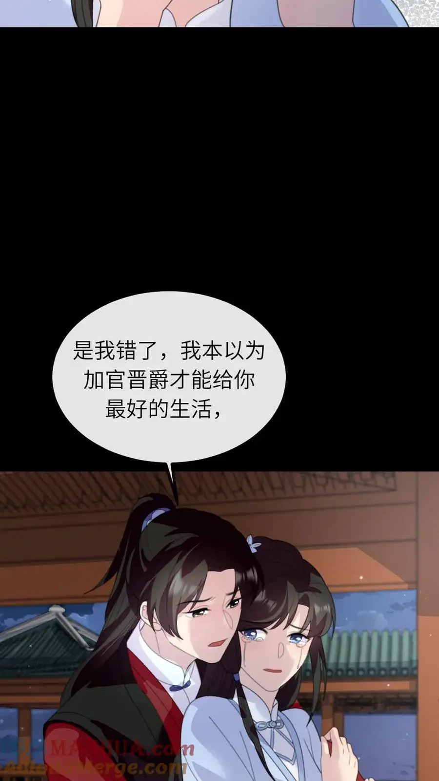 第232话 顾似锦吐血昏迷 第5页