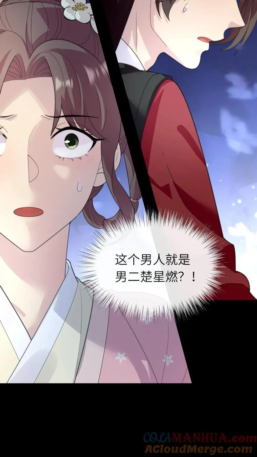 第232话 顾似锦吐血昏迷 第15页
