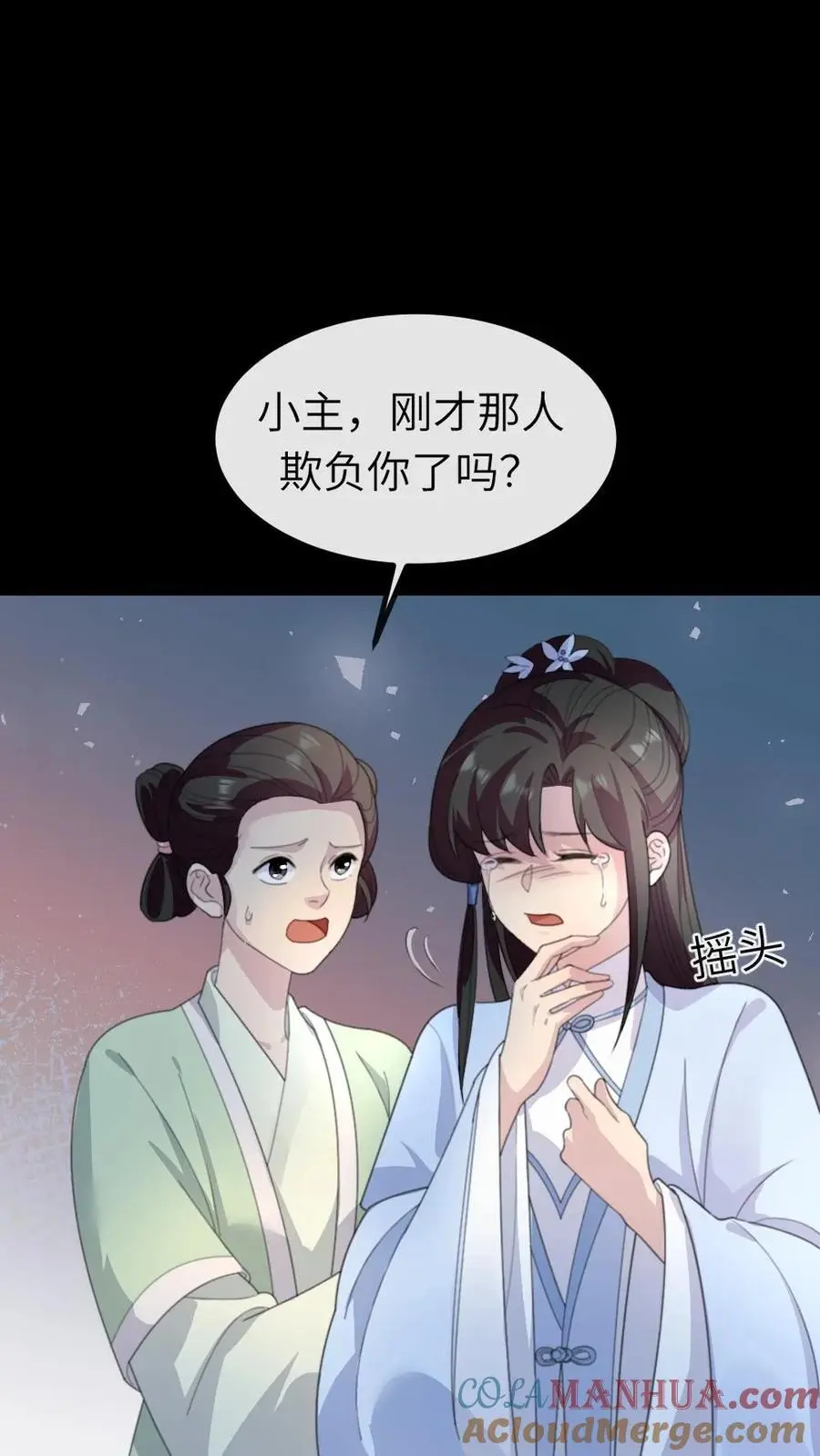 第232话 顾似锦吐血昏迷 第21页