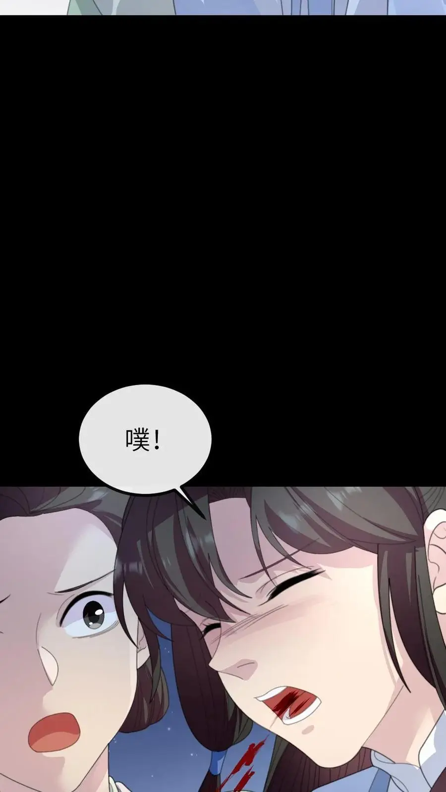 第232话 顾似锦吐血昏迷 第22页