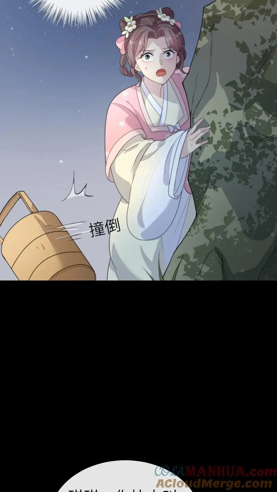 第232话 顾似锦吐血昏迷 第25页