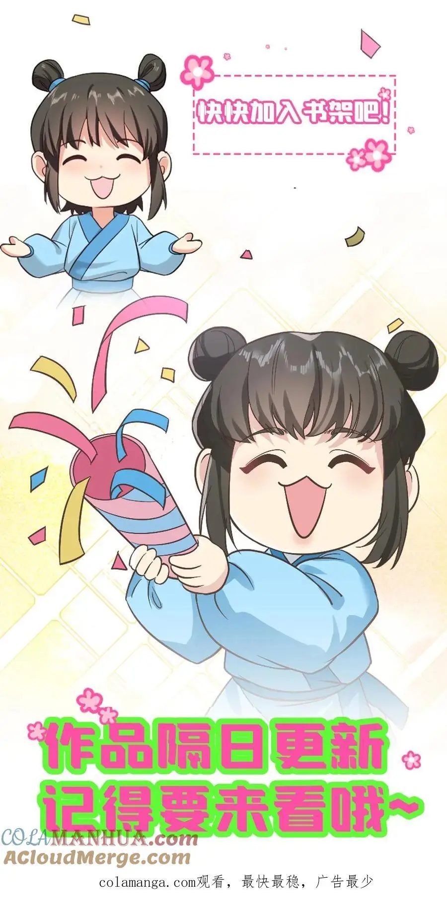第232话 顾似锦吐血昏迷 第31页