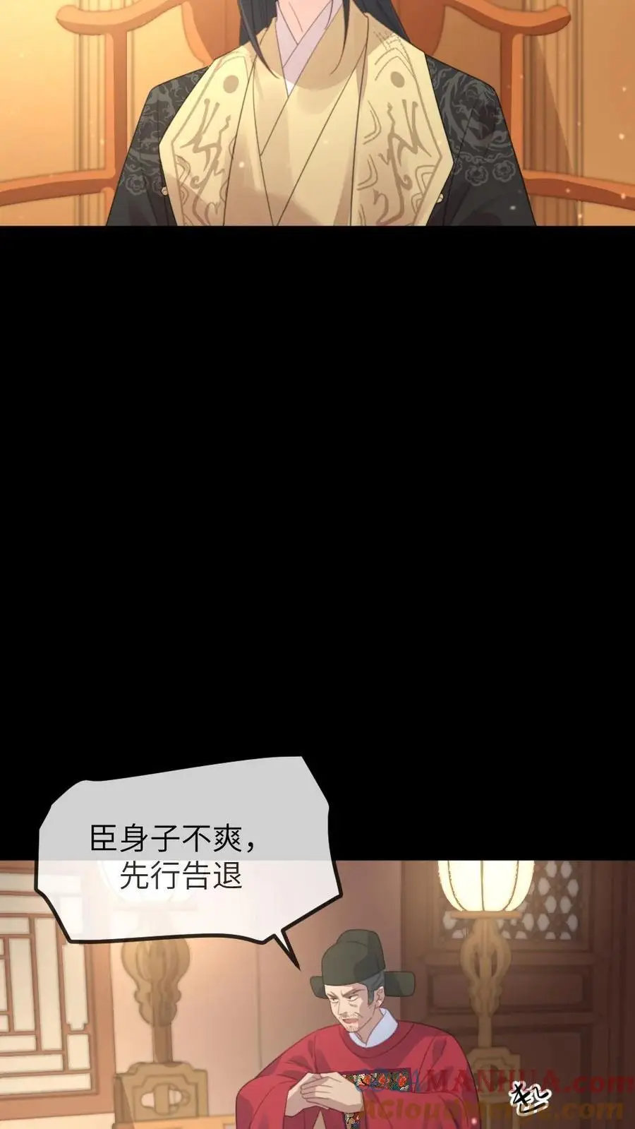 第231话 顾似锦见到了她的心上人 第3页