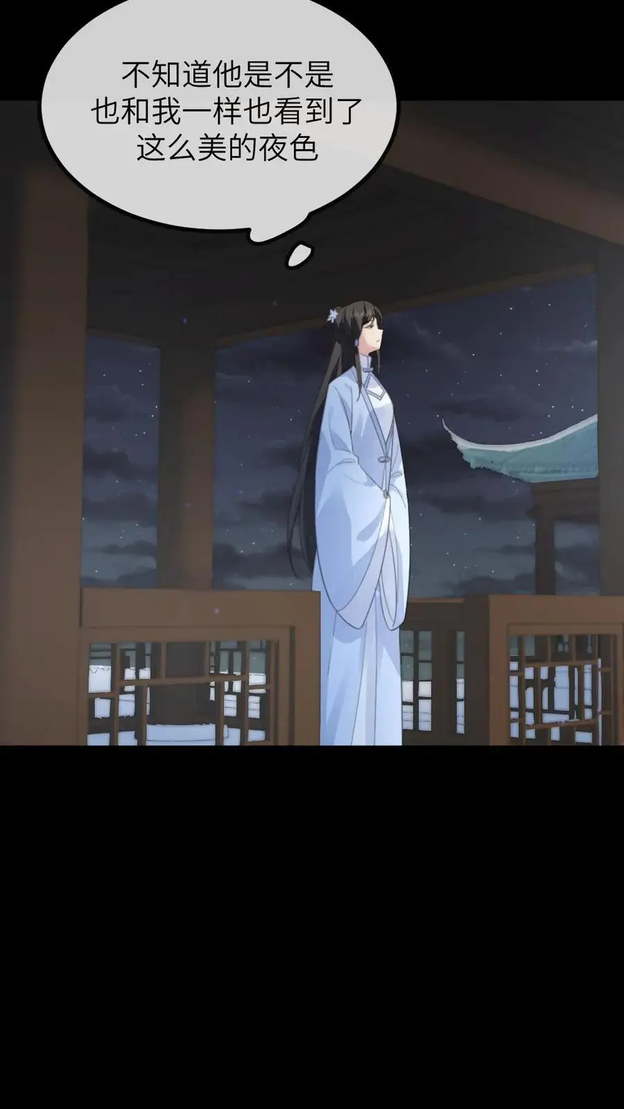 第231话 顾似锦见到了她的心上人 第12页