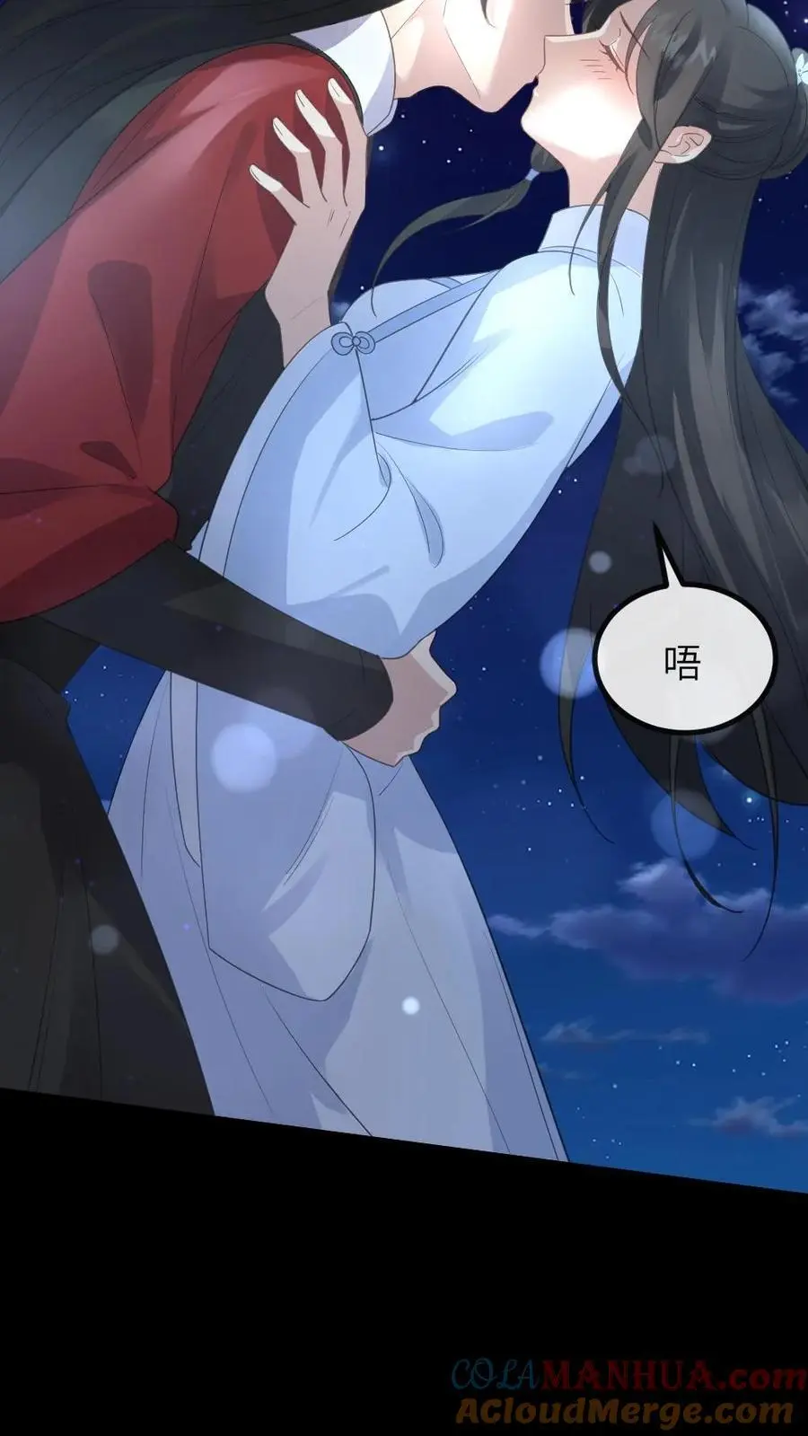 第231话 顾似锦见到了她的心上人 第19页
