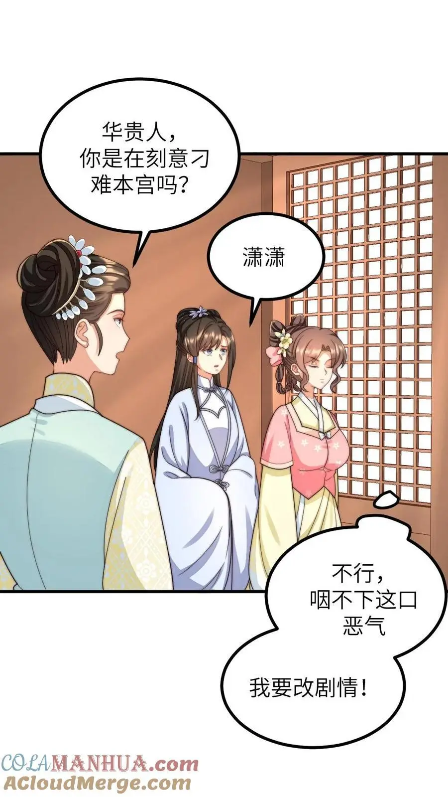 第230话 佟大人是狗中之王 第3页