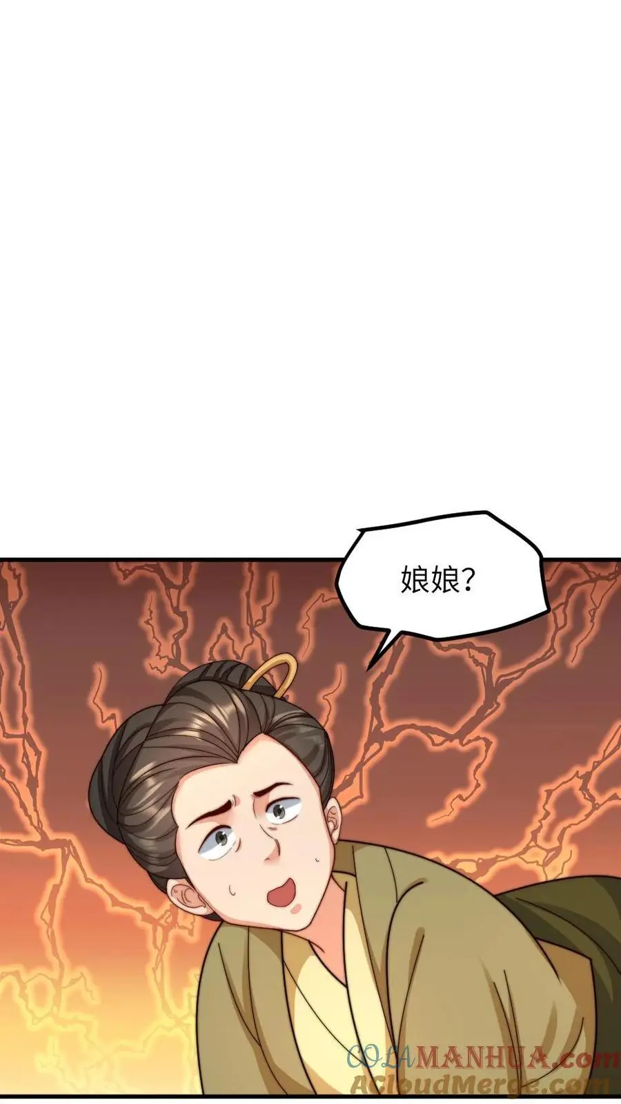 第230话 佟大人是狗中之王 第5页