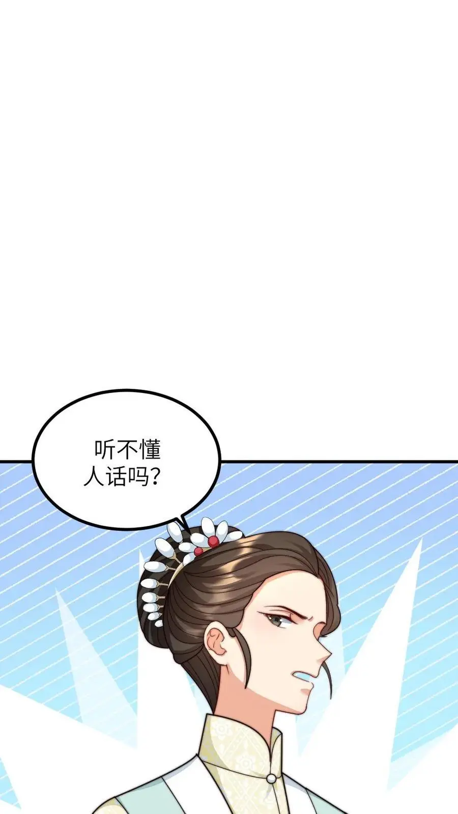 第230话 佟大人是狗中之王 第6页