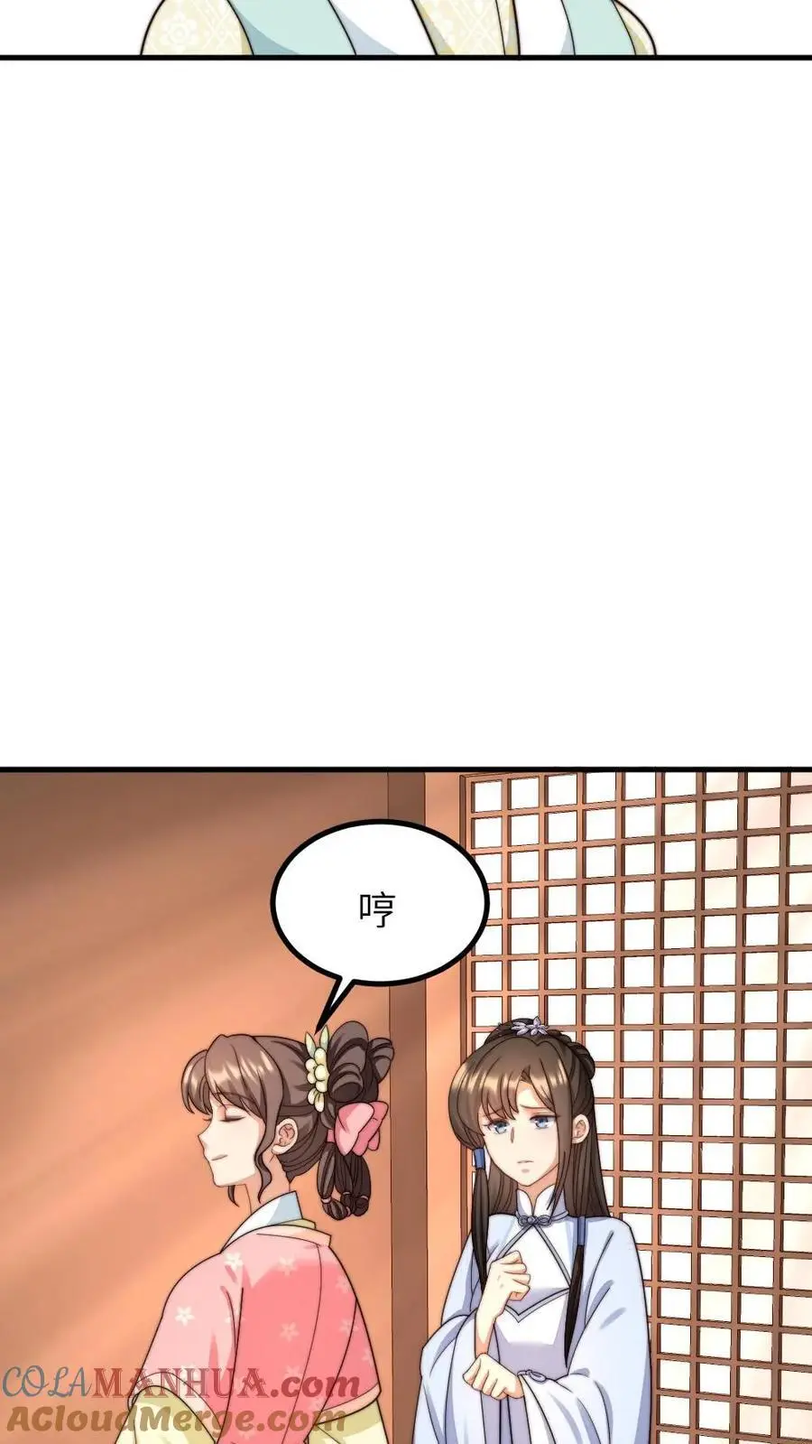第230话 佟大人是狗中之王 第7页