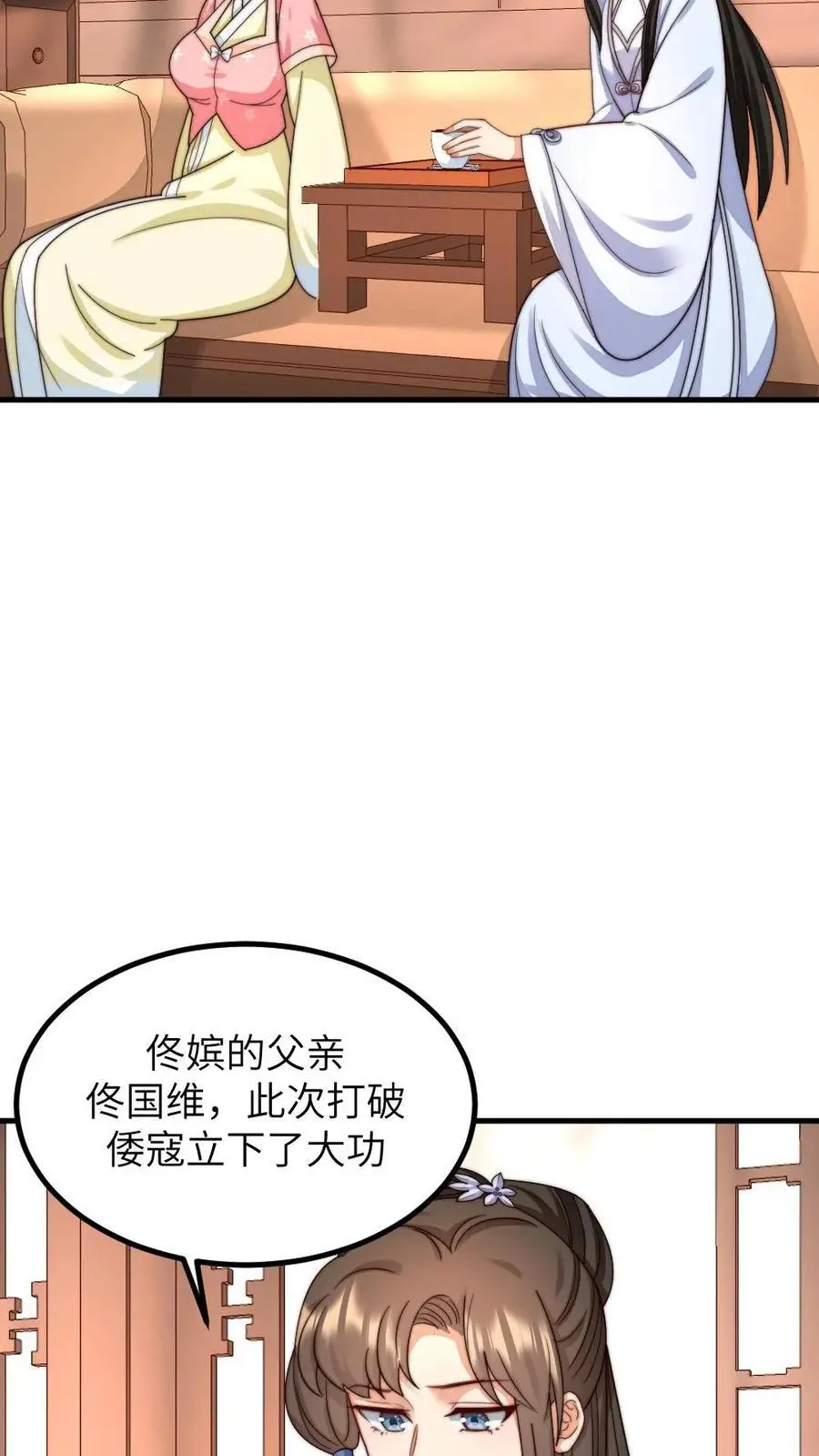 第230话 佟大人是狗中之王 第10页