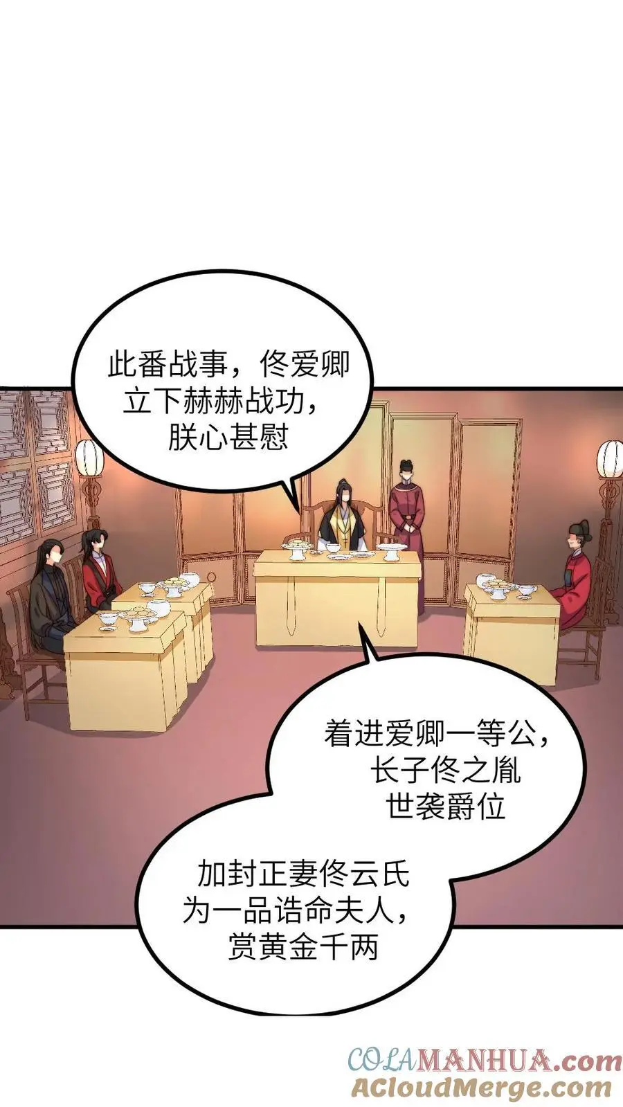 第230话 佟大人是狗中之王 第17页