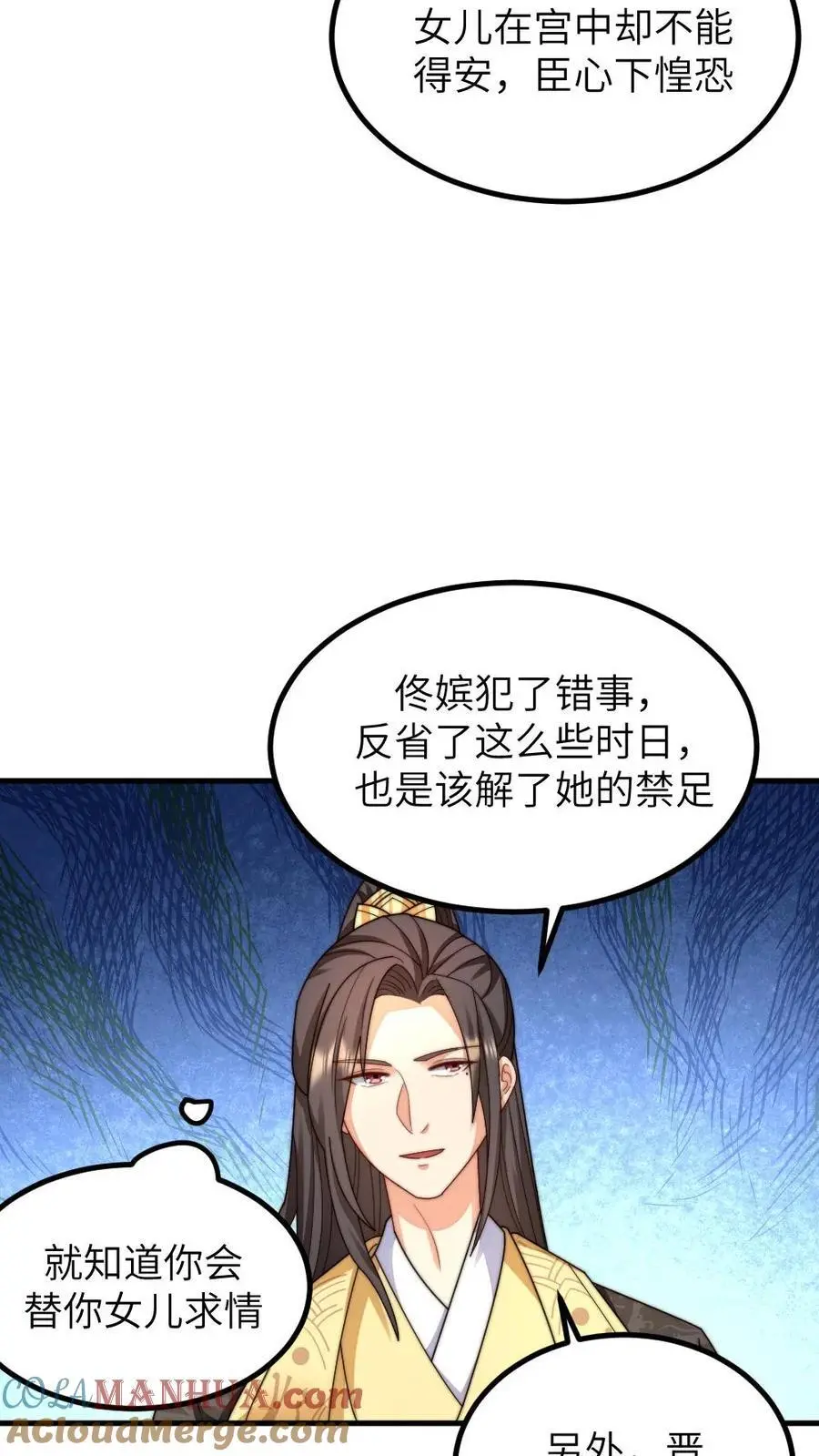 第230话 佟大人是狗中之王 第19页