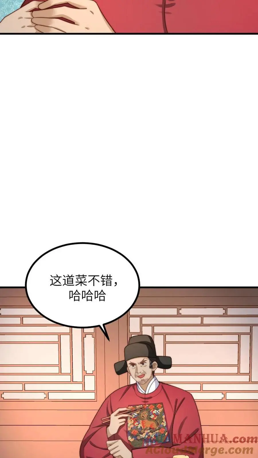 第230话 佟大人是狗中之王 第21页