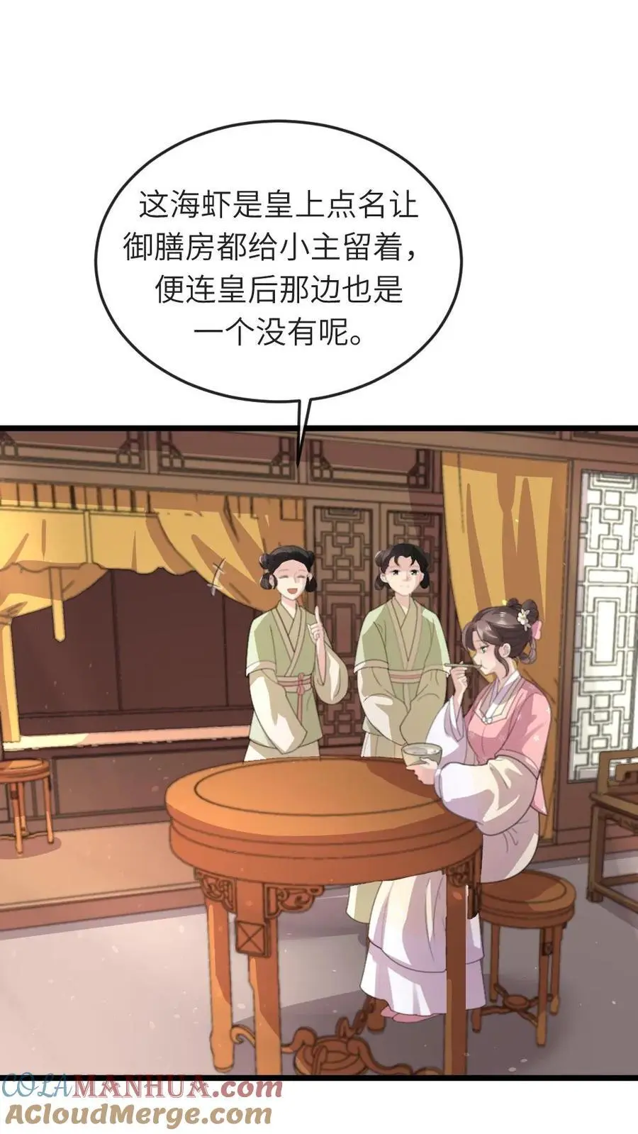 第229话 陆临渊对潇潇很上心 第3页
