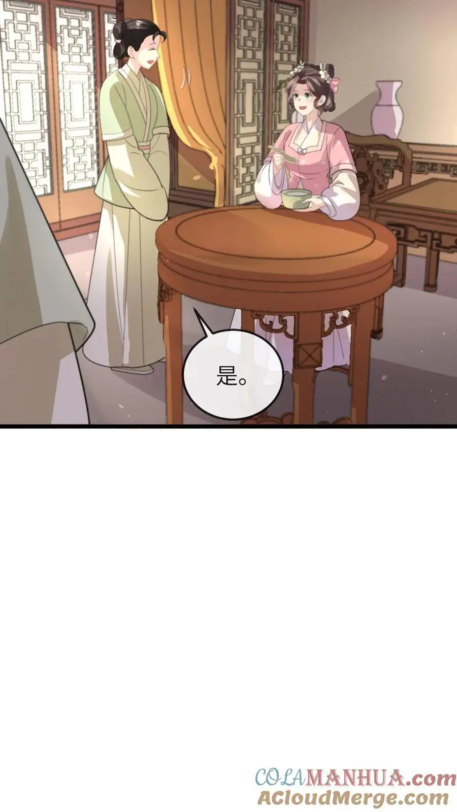 第229话 陆临渊对潇潇很上心 第7页