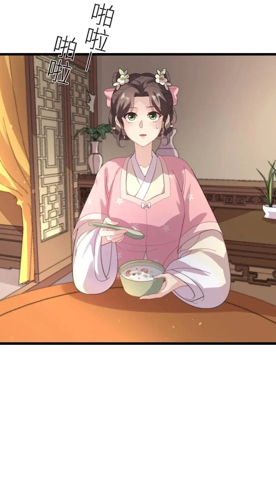 第229话 陆临渊对潇潇很上心 第8页