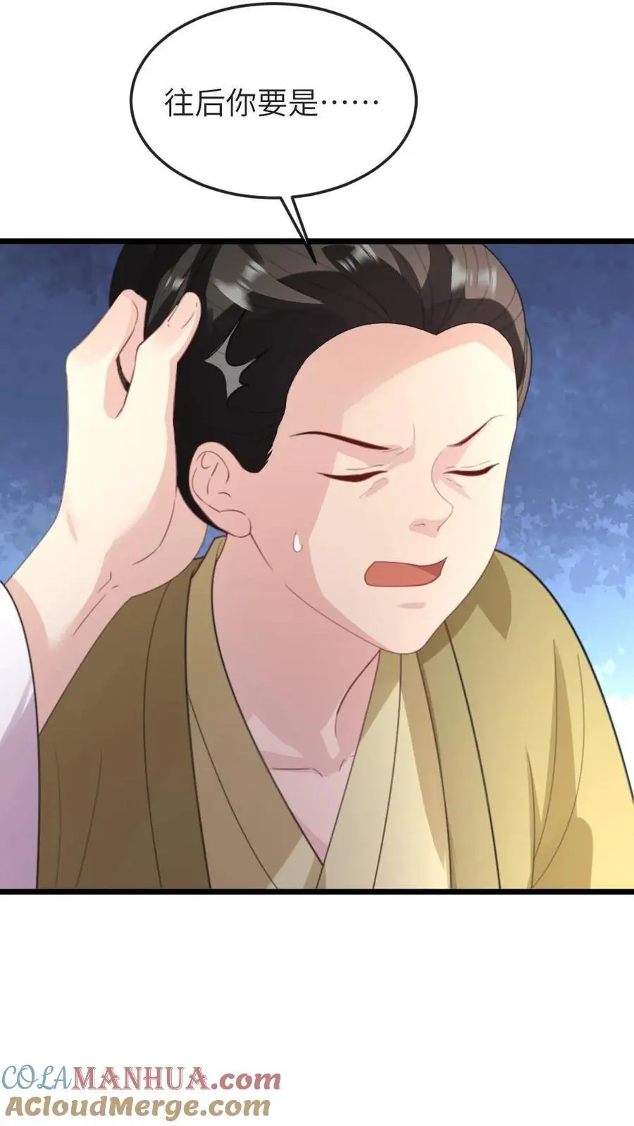 第229话 陆临渊对潇潇很上心 第15页