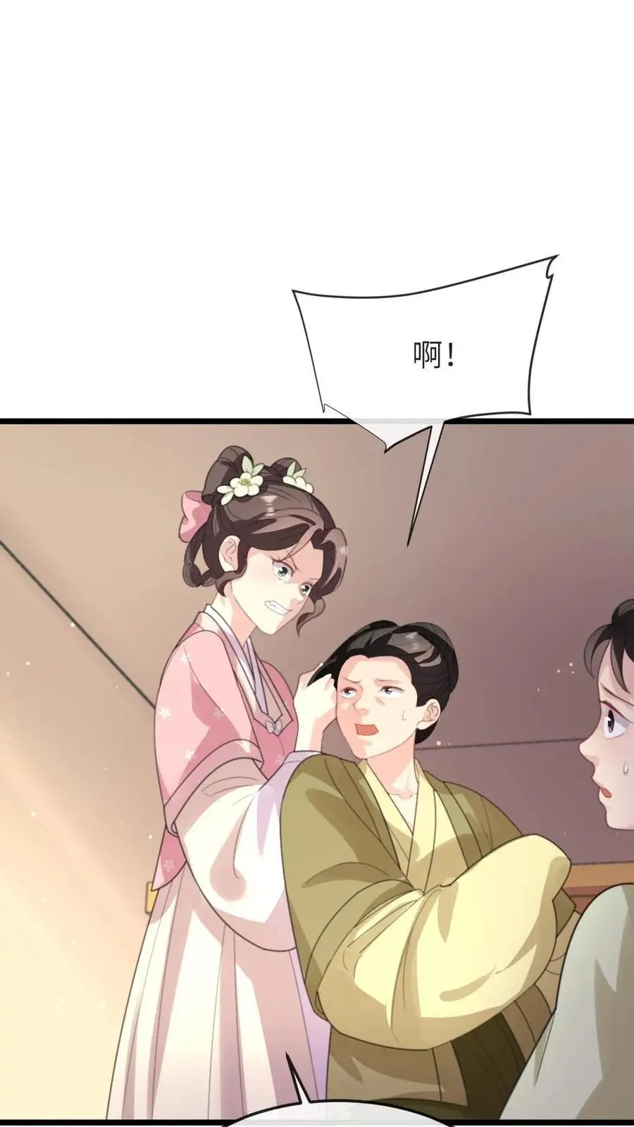 第229话 陆临渊对潇潇很上心 第16页