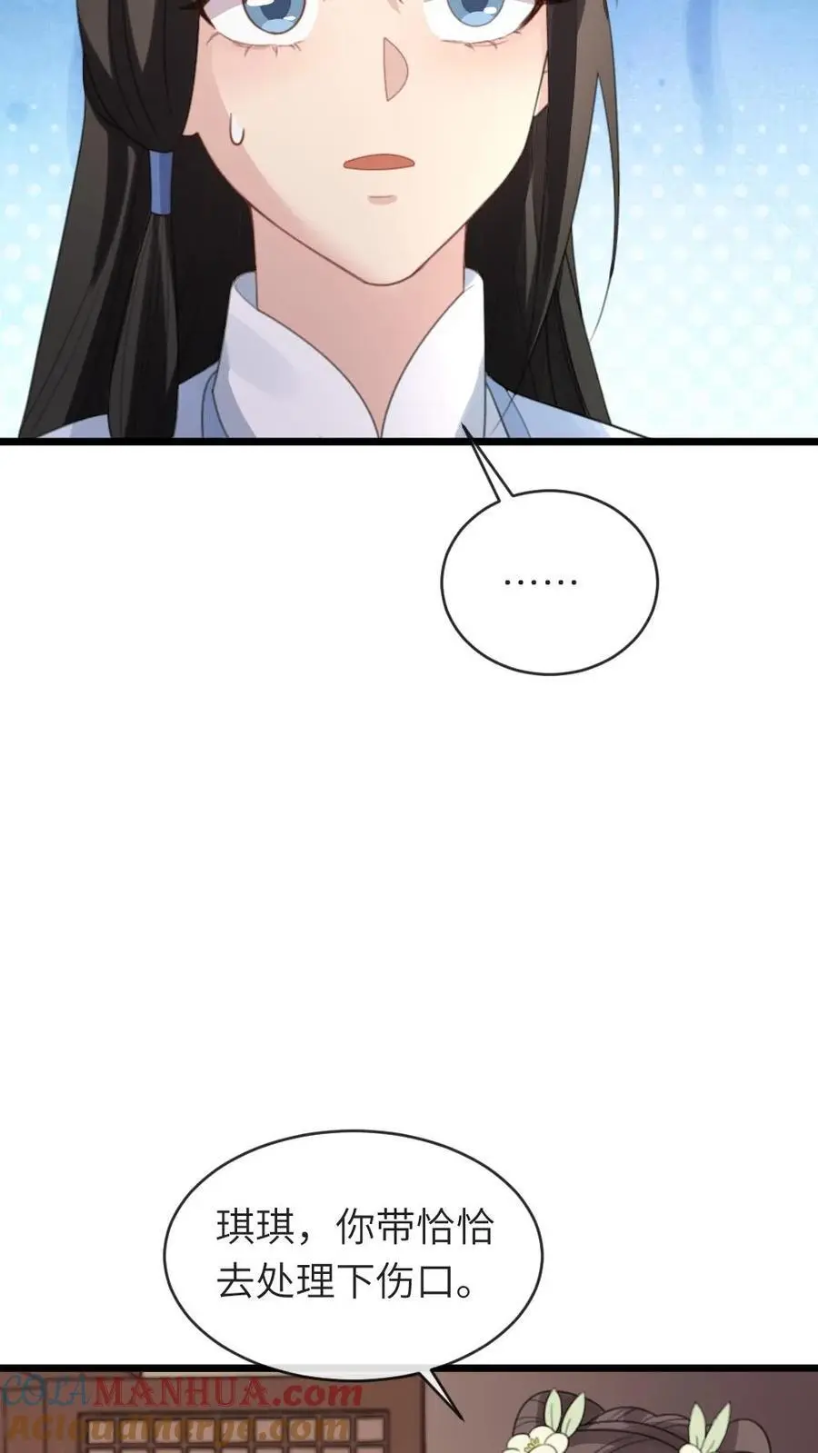 第229话 陆临渊对潇潇很上心 第23页