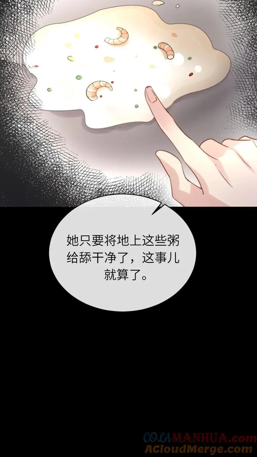 第229话 陆临渊对潇潇很上心 第31页