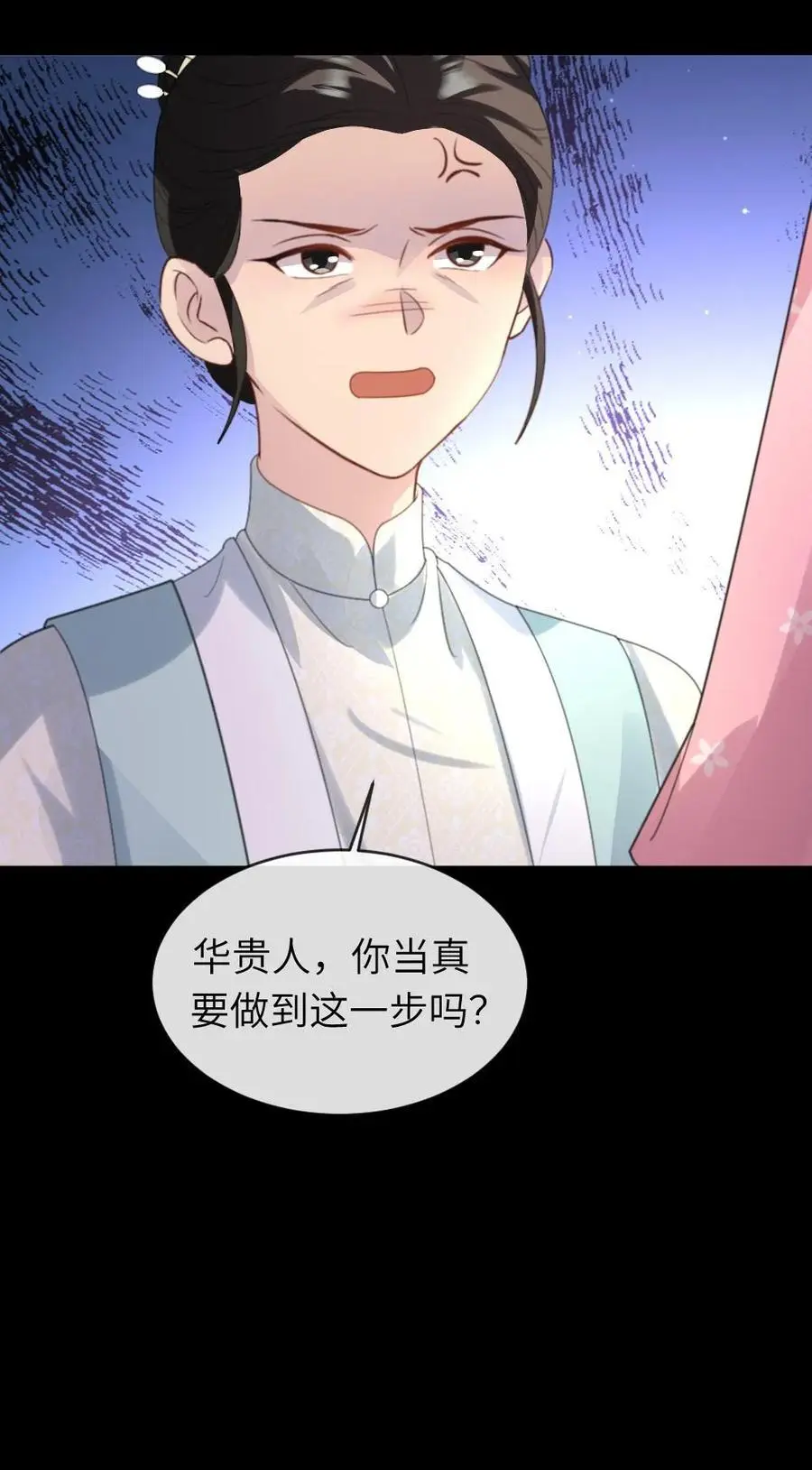 第229话 陆临渊对潇潇很上心 第32页