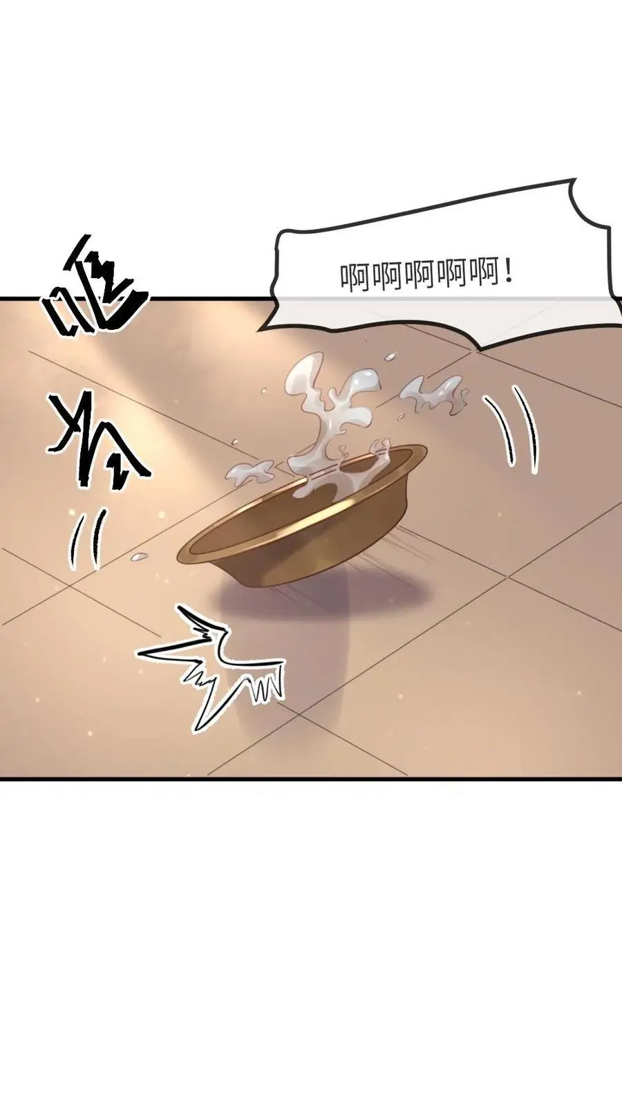 第228话 宿主成功融入剧情里了 第10页