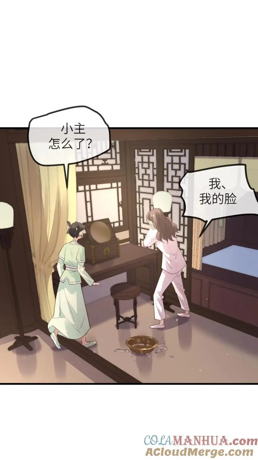 第228话 宿主成功融入剧情里了 第11页