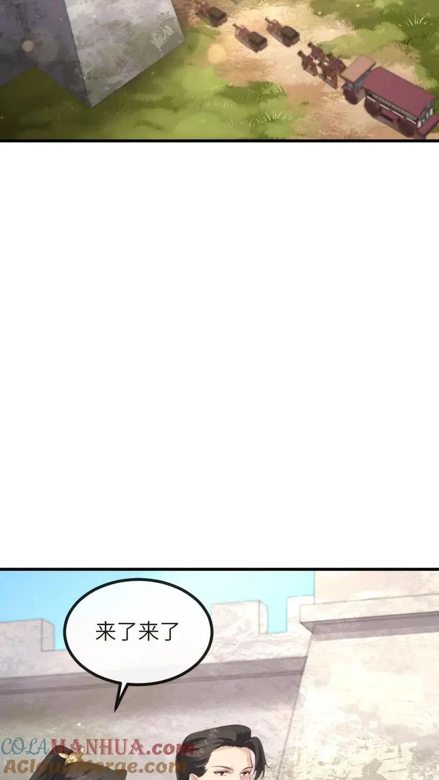 第228话 宿主成功融入剧情里了 第19页
