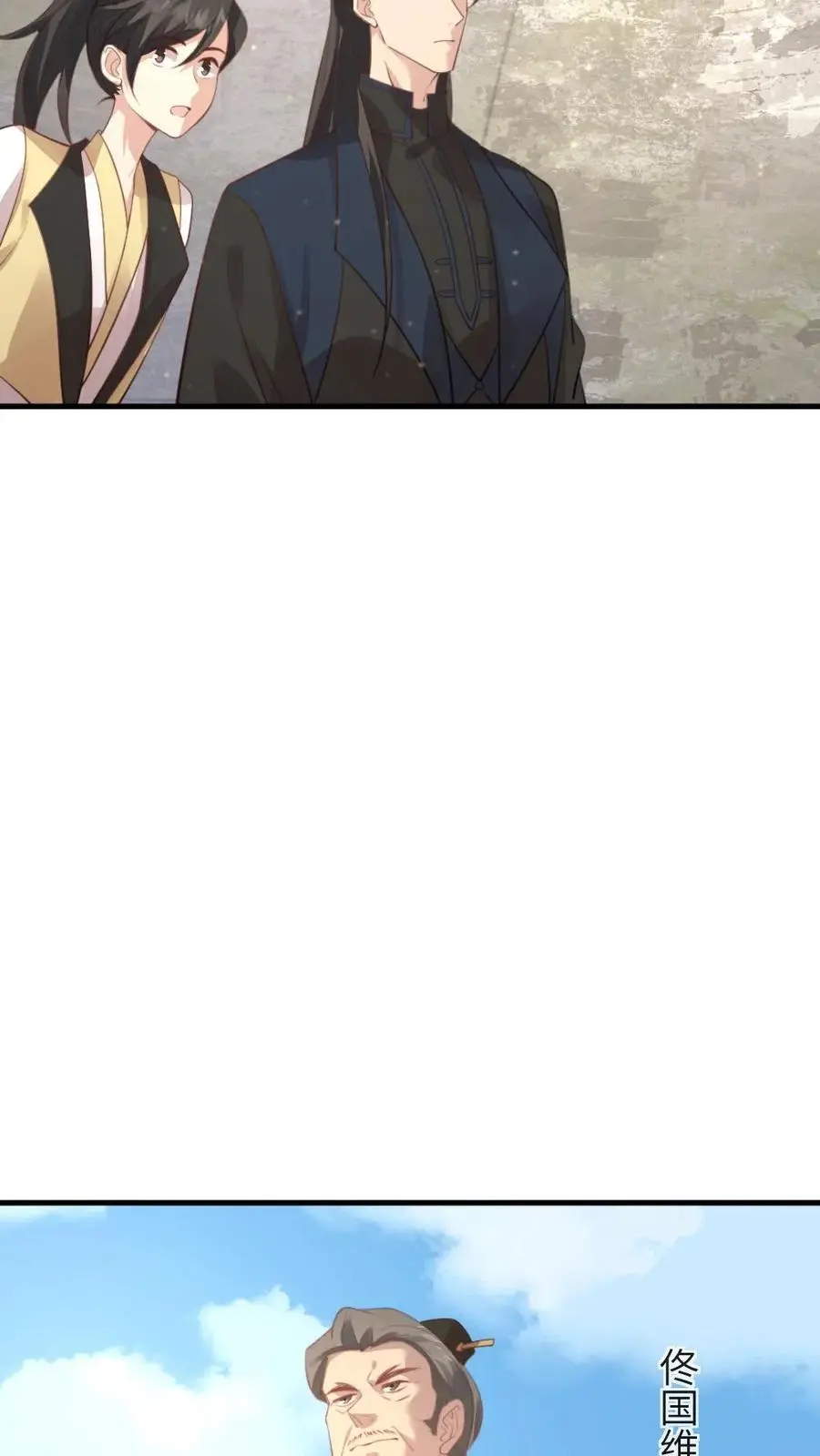第228话 宿主成功融入剧情里了 第20页