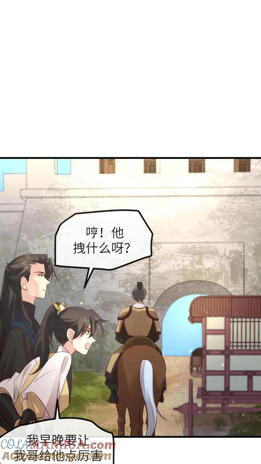 第228话 宿主成功融入剧情里了 第23页
