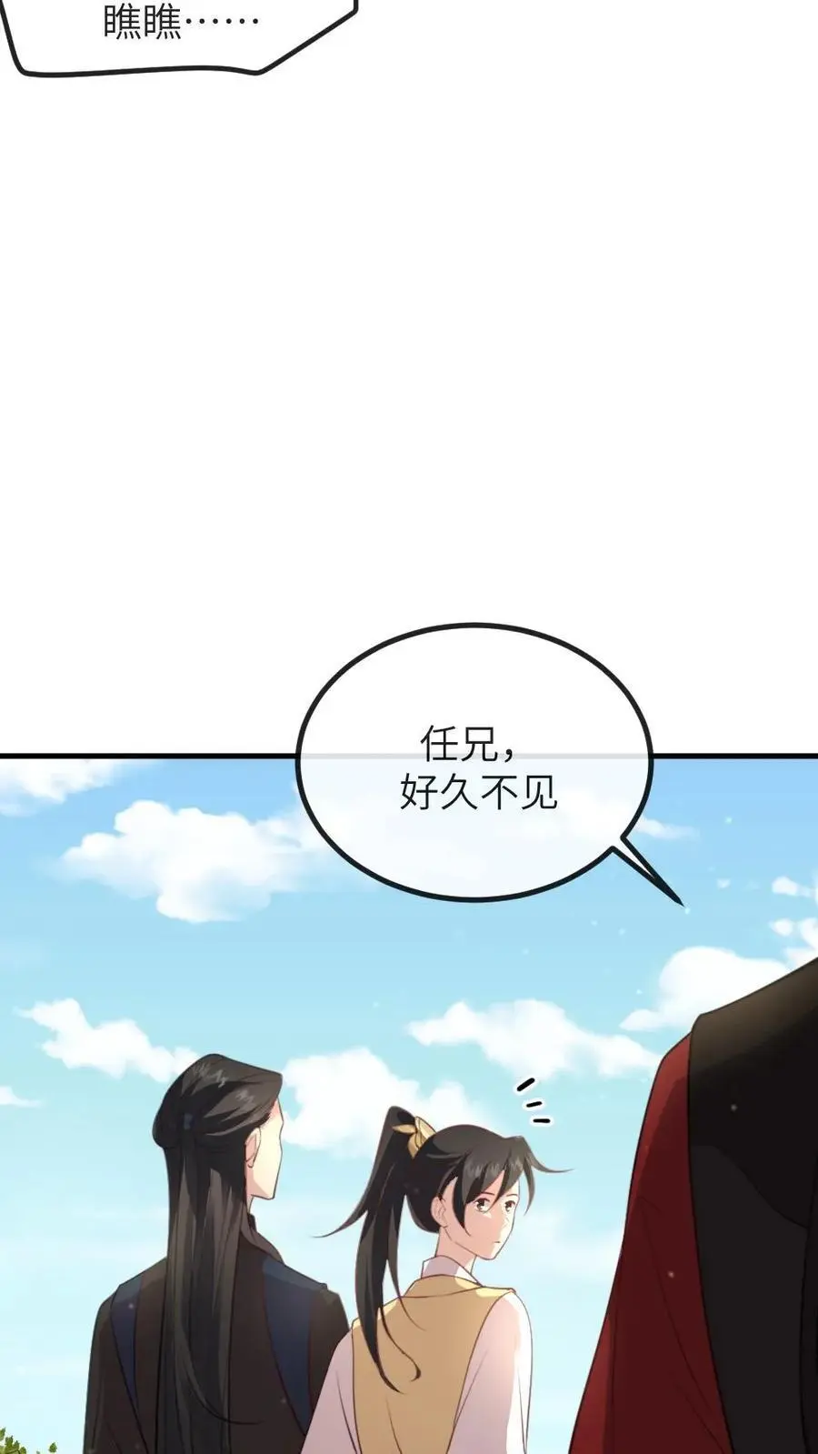 第228话 宿主成功融入剧情里了 第24页