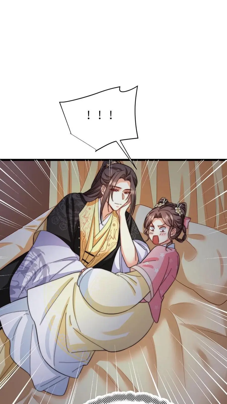 第227话 潇潇的欲拒还迎，对朕很有用 第4页