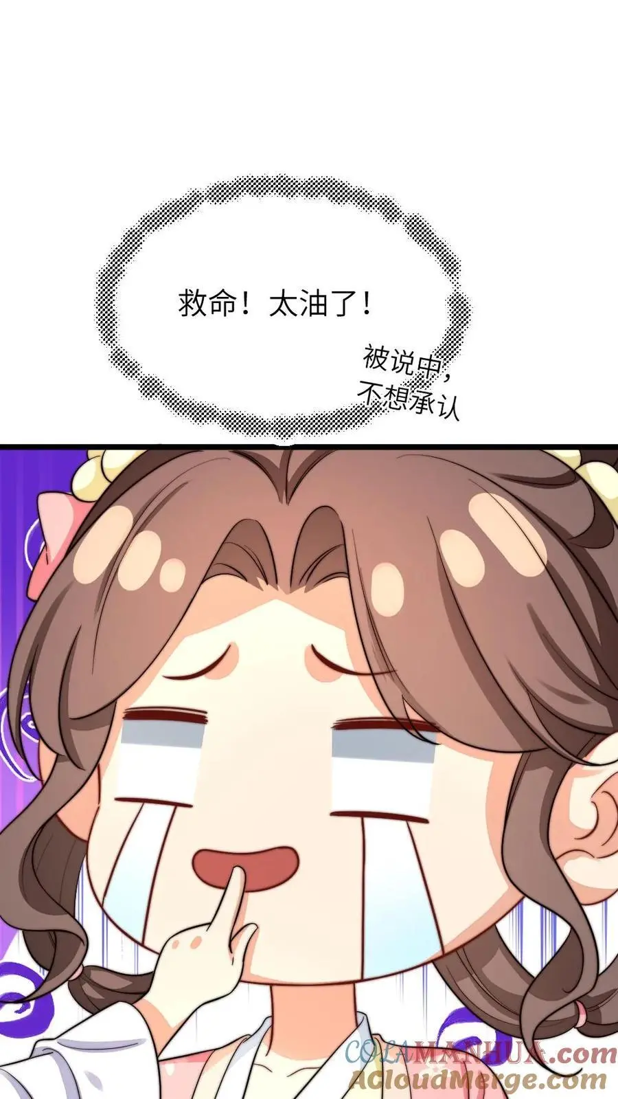 第227话 潇潇的欲拒还迎，对朕很有用 第9页