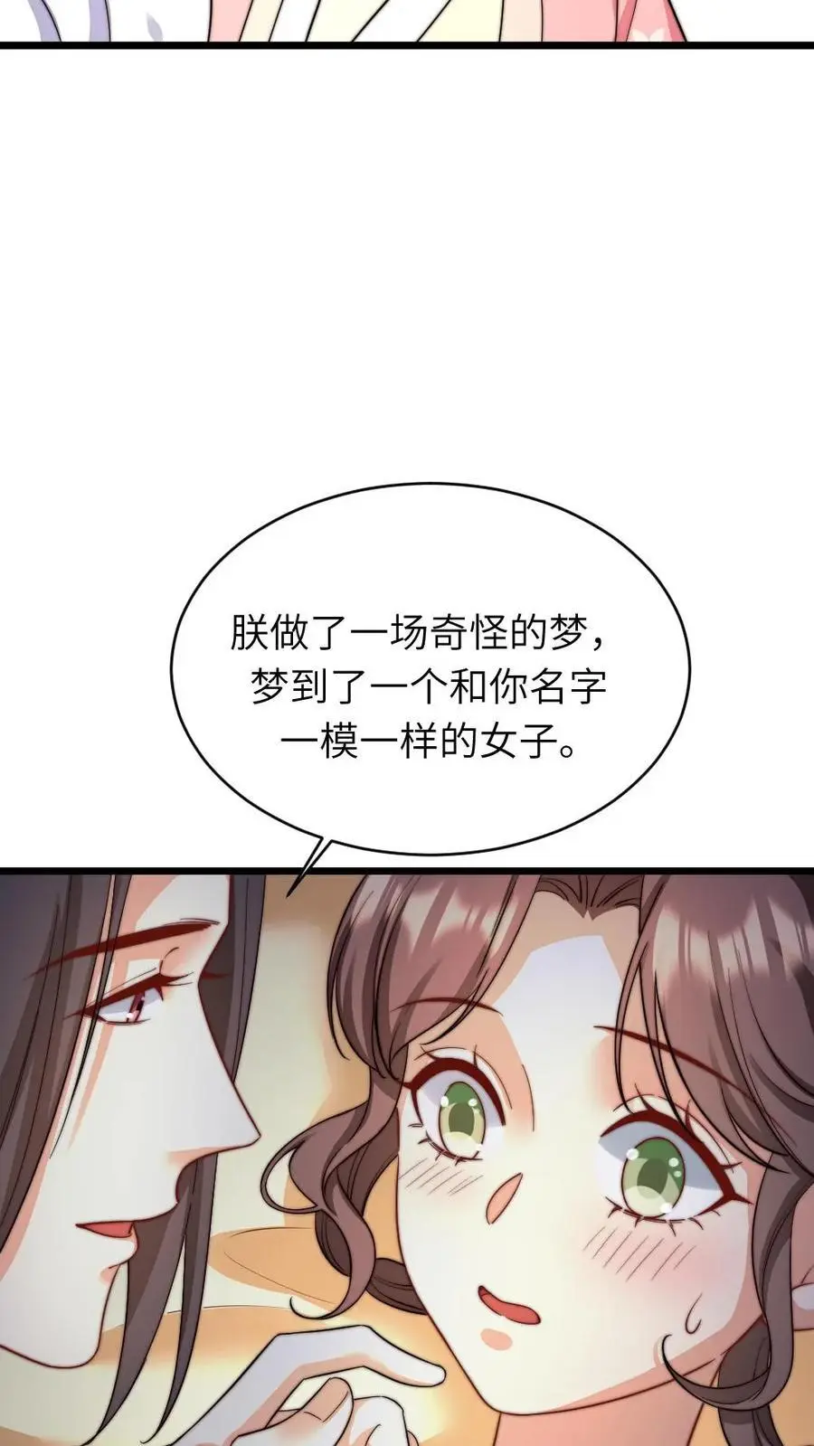 第227话 潇潇的欲拒还迎，对朕很有用 第10页
