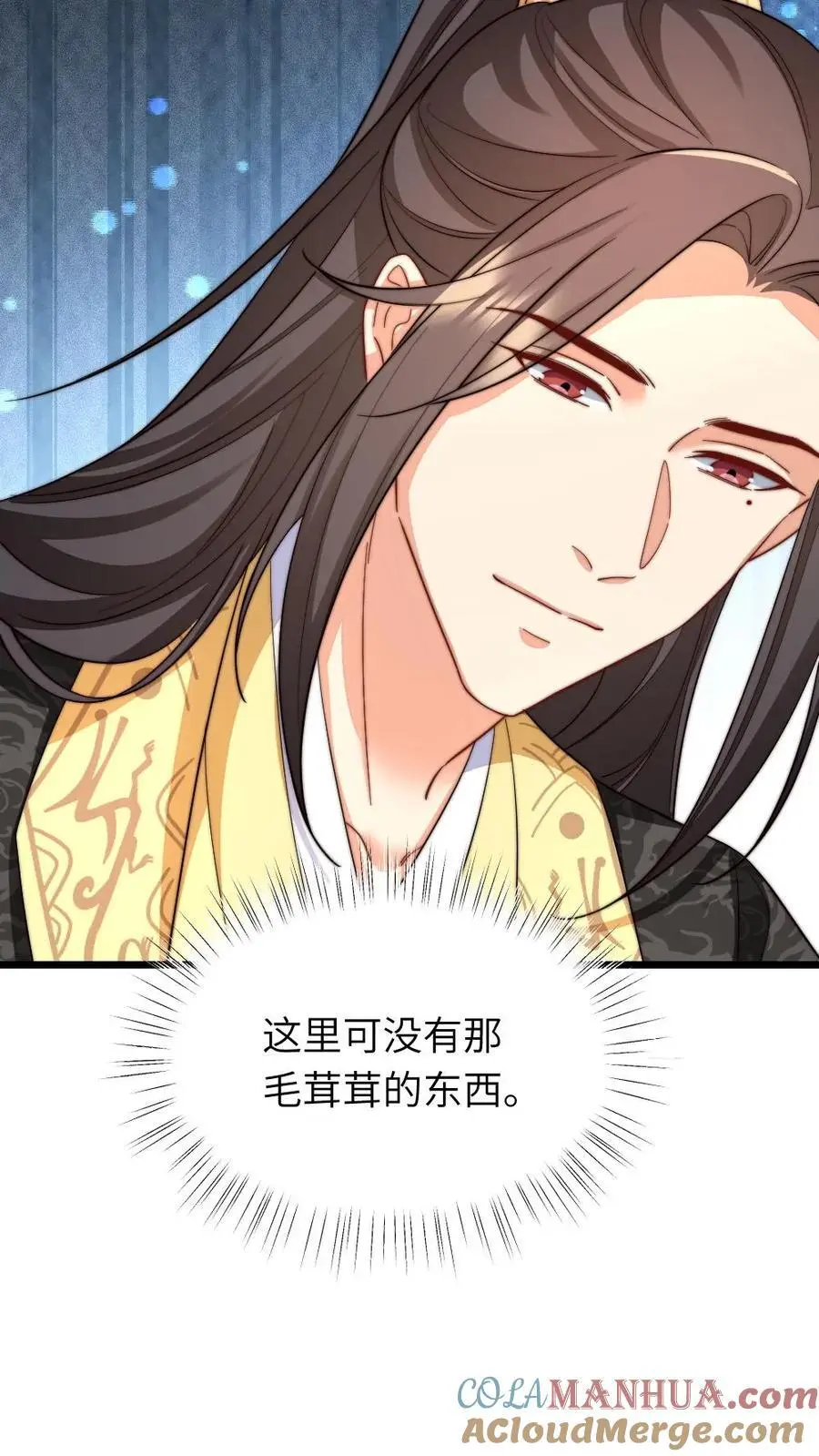 第227话 潇潇的欲拒还迎，对朕很有用 第13页
