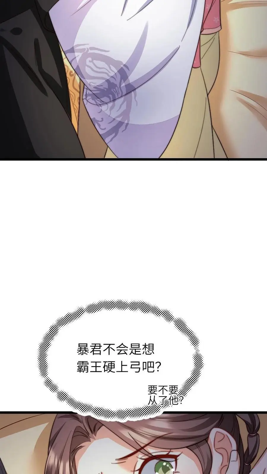 第227话 潇潇的欲拒还迎，对朕很有用 第16页