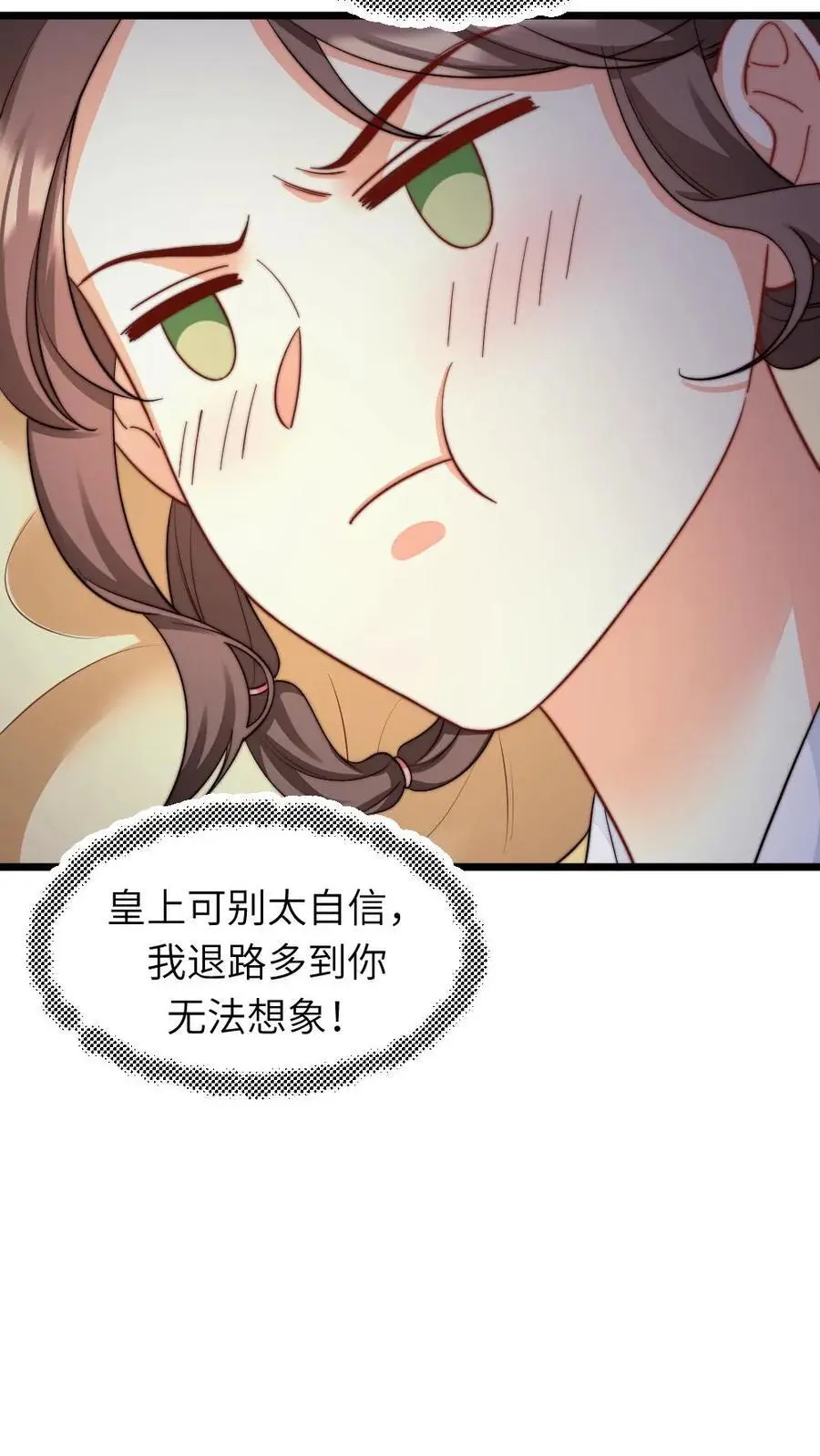 第227话 潇潇的欲拒还迎，对朕很有用 第18页